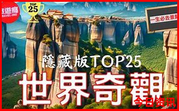 北京四天三晚旅游路线